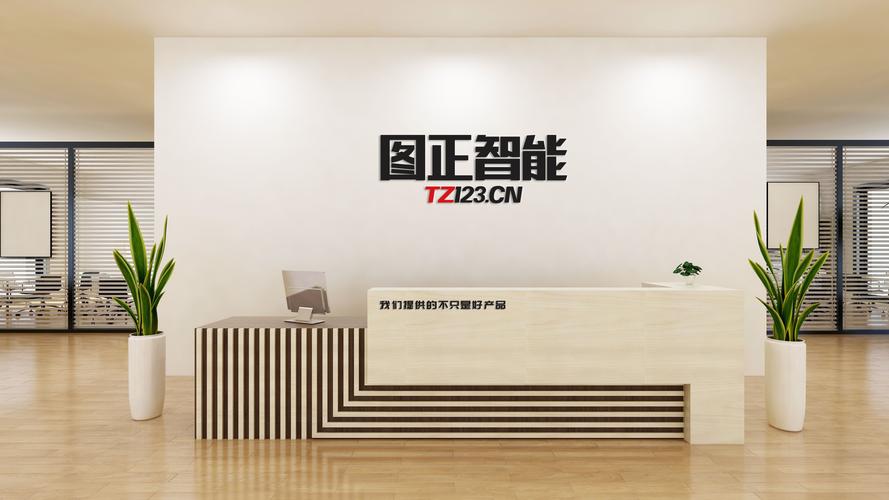 图正智能科技（浙江）与正观智能科技 双轮驱动下的智能科技新格局